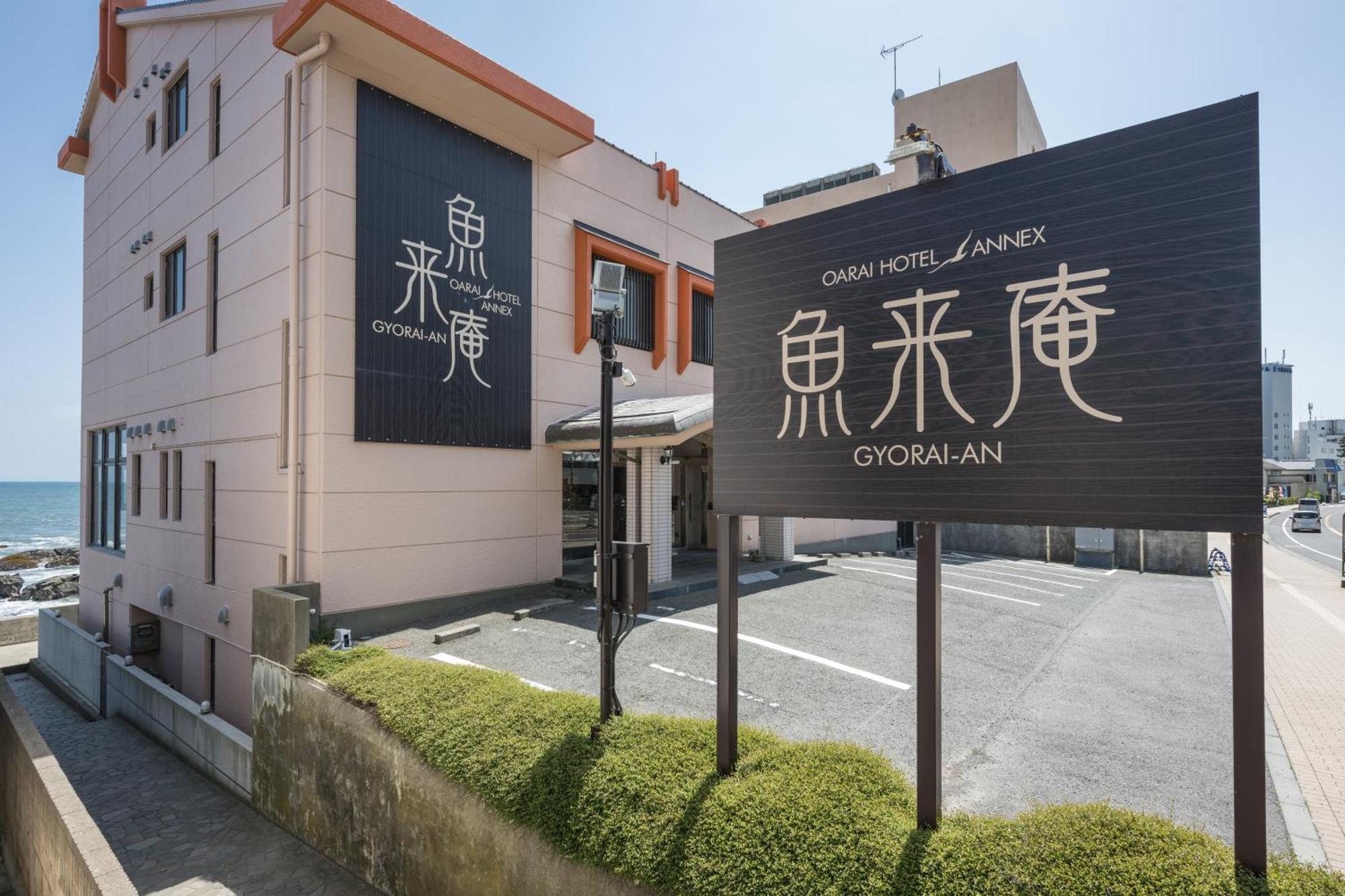 Oarai Hotel Annex Gyoraian Eksteriør bilde